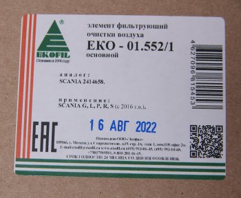 6 449 р. Фильтр воздушный SCANIA L,P,G,R,S (основной) EKOFIL EKOFIL eko-01.5521  с доставкой в г. Кемерово. Увеличить фотографию 3