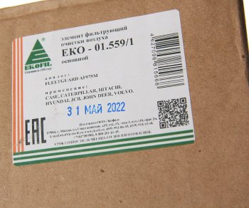 2 599 р. Фильтр воздушный ISUZU CASE HYUNDAI внешний EKOFIL EKOFIL eko-01.5591 EKOFIL eko-01.5591  с доставкой в г. Кемерово. Увеличить фотографию 4