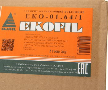 1 649 р. Элемент фильтрующий ММЗ Д-260 воздушный EKOFIL EKOFIL eko-01.641  с доставкой в г. Кемерово. Увеличить фотографию 3