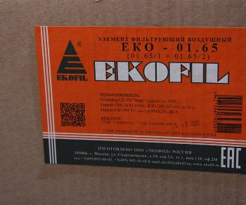 1 999 р. Элемент фильтрующий ИКАРУС IVECO MAN воздушный комплект EKOFIL EKOFIL eko-01.65 EKOFIL eko-01.65  с доставкой в г. Кемерово. Увеличить фотографию 4
