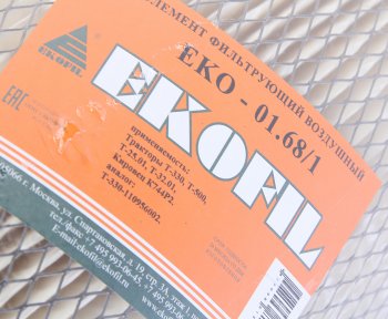 2 299 р. Элемент фильтрующий Т330 воздушный EKOFIL EKOFIL eko-01.681  с доставкой в г. Кемерово. Увеличить фотографию 3
