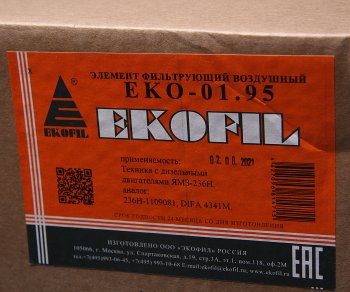 2 399 р. Элемент фильтрующий ЯМЗ-236Н воздушный с дном EKOFIL EKOFIL eko-01.95  с доставкой в г. Кемерово. Увеличить фотографию 3