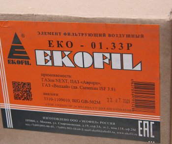 1 039 р. Элемент фильтрующий ГАЗ-3310 Валдай воздушный EKOFIL EKOFIL eko-01.зз р  с доставкой в г. Кемерово. Увеличить фотографию 3
