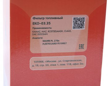 1 179 р. Элемент фильтрующий КАМАЗ топливный ЕВРО (для PreLine PL 270) со стаканом в сборе EKOFIL EKOFIL eko-03.35  с доставкой в г. Кемерово. Увеличить фотографию 5
