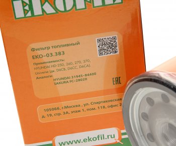 889 р. Фильтр топливный HYUNDAI HD250,260,270,370,Universe дв.D6CB38413H ЕВРО-3 (JFC-H49) EKOFIL EKOFIL eko-03.383  с доставкой в г. Кемерово. Увеличить фотографию 2