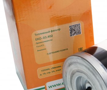 999 р. Фильтр топливный КАМАЗ-6520 ЕВРО-4 EKOFIL EKOFIL eko-03.402  с доставкой в г. Кемерово. Увеличить фотографию 3