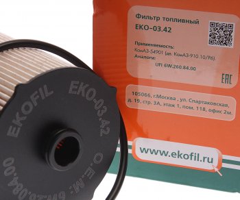 2 399 р. Элемент фильтрующий КАМАЗ-54901 топливный UFI EKOFIL EKOFIL eko-03.42  с доставкой в г. Кемерово. Увеличить фотографию 3
