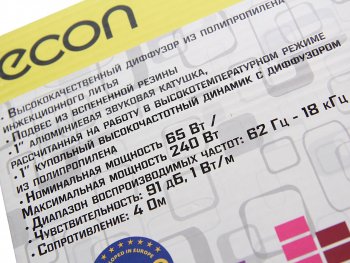 2 049 р. Колонки коаксиальные 6 (16см) 65Вт ECON ECON ems-620  с доставкой в г. Кемерово. Увеличить фотографию 3