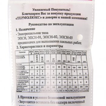 429 р. Паяльник 40Вт220В (жало 5.0х90мм) ТЕРМОЛЮКС ТЕРМОЛЮКС эпсн-01-40220  с доставкой в г. Кемерово. Увеличить фотографию 3