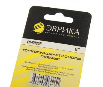 279 р. Тонкогубцы 153мм прямые ЭВРИКА ЭВРИКА er-60056  с доставкой в г. Кемерово. Увеличить фотографию 2