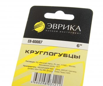 278 р. Круглогубцы 153мм ЭВРИКА ЭВРИКА er-60087  с доставкой в г. Кемерово. Увеличить фотографию 2