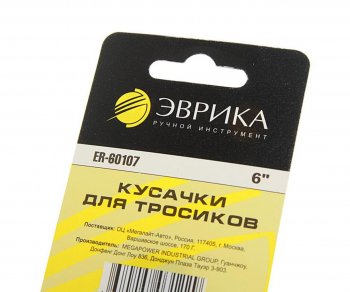 329 р. Кусачки торцевые 153мм для тросиков ЭВРИКА ЭВРИКА er-60107  с доставкой в г. Кемерово. Увеличить фотографию 2