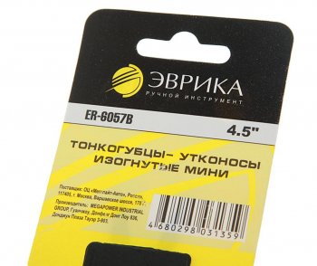 199 р. Тонкогубцы 115мм изогнутые мини ЭВРИКА ЭВРИКА er-6057b  с доставкой в г. Кемерово. Увеличить фотографию 2
