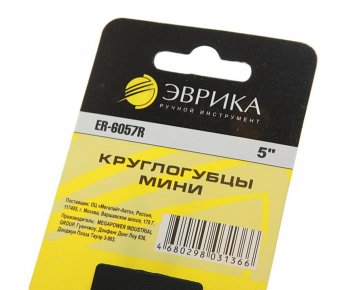 205 р. Круглогубцы 127мм мини ЭВРИКА ЭВРИКА er-6057r  с доставкой в г. Кемерово. Увеличить фотографию 2