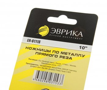 399 р. Ножницы по металлу 254мм прямые ЭВРИКА ЭВРИКА er-6111s  с доставкой в г. Кемерово. Увеличить фотографию 2