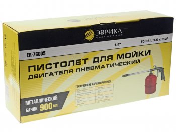 799 р. Пистолет для мойки двигателя пневматический с нижним бачком 900мл (110-160лмин.) 14 ЭВРИКА ЭВРИКА er-76005  с доставкой в г. Кемерово. Увеличить фотографию 3