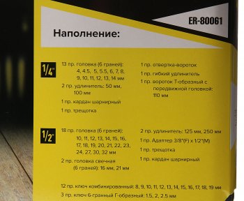 5 899 р. Набор инструментов 61 предмет слесарно-монтажный 14,12 6-ти гран. ЭВРИКА ЭВРИКА er-80061  с доставкой в г. Кемерово. Увеличить фотографию 5