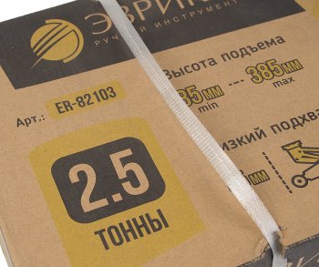 6 399 р. Домкрат подкатной 2.5т 85-385мм с низким подхватом ЭВРИКА ЭВРИКА er-82103  с доставкой в г. Кемерово. Увеличить фотографию 5