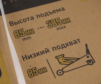 6 399 р. Домкрат подкатной 2.5т 85-385мм с низким подхватом ЭВРИКА ЭВРИКА er-82103  с доставкой в г. Кемерово. Увеличить фотографию 6