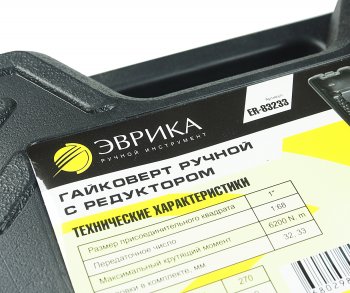 4 099 р. Гайковерт механический (УКМ) (головка S=3233 L=270мм 1х68 6200Нм) с редуктором ЭВРИКА ЭВРИКА er-83233  с доставкой в г. Кемерово. Увеличить фотографию 5