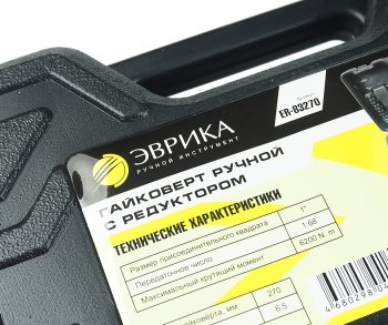 3 499 р. Гайковерт механический (УКМ) (без головок, L=270мм 1х68 6200Нм) с редуктором ЭВРИКА ЭВРИКА er-83270  с доставкой в г. Кемерово. Увеличить фотографию 4