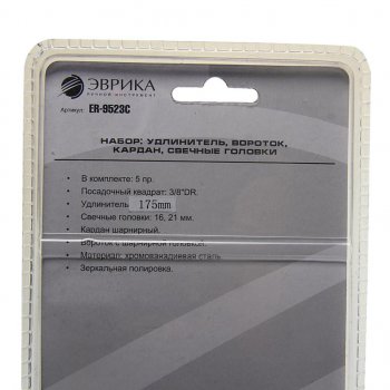 1 229 р. Набор переходников 5 предметов (удлинители, вороток, свечн. головки 16-21мм) в блистере ЭВРИКА ЭВРИКА er-9523c  с доставкой в г. Кемерово. Увеличить фотографию 2