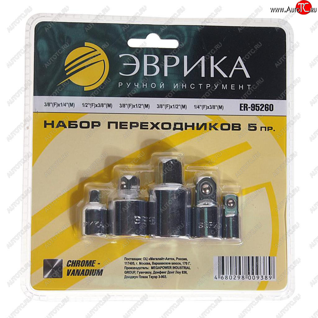 649 р. Набор переходников 5 предметов ЭВРИКА ЭВРИКА er-95260  с доставкой в г. Кемерово