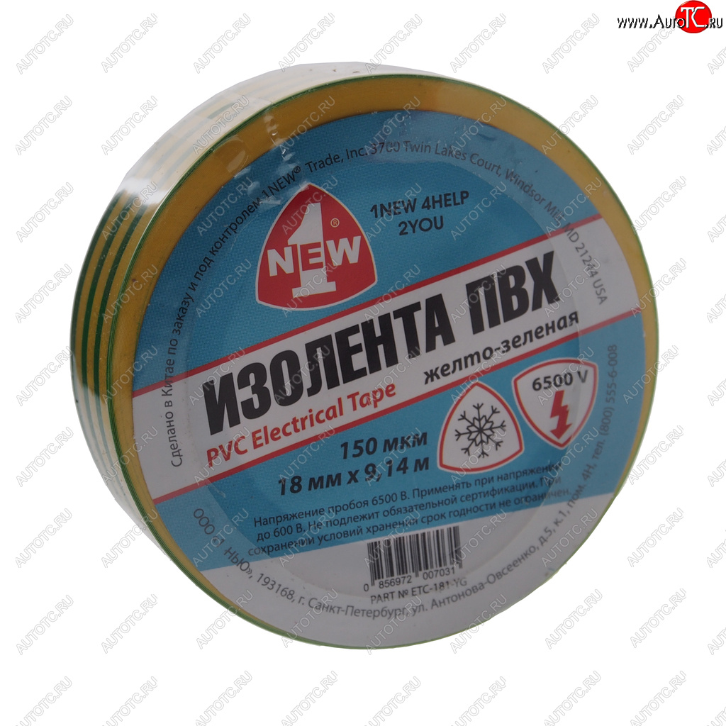 50 р. Изолента ПВХ желто-зеленая 18ммx9.14м морозостойкая 1NEW 1NEW etc-181-yg  с доставкой в г. Кемерово
