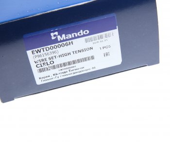 1 579 р. Провод высоковольтный DAEWOO Nexia (1.5 SOHC) комплект MANDO MANDO ewtd00006h  с доставкой в г. Кемерово. Увеличить фотографию 4