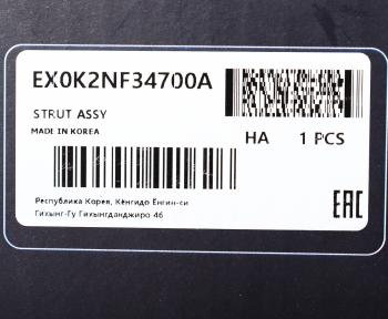 5 999 р. Амортизатор KIA Spectra передний правый газовый MANDO MANDO ex0k2nf34700a  с доставкой в г. Кемерово. Увеличить фотографию 4