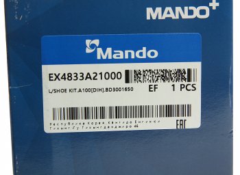 2 379 р. Колодки тормозные SSANGYONG Kyron (05-),Rexton (06-) (multi-link) стояночного тормоза (4шт.) MANDO MANDO ex4833a21000 MANDO ex4833a21000  с доставкой в г. Кемерово. Увеличить фотографию 4