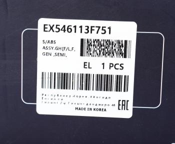 37 849 р. Амортизатор KIA Opirus (06-) передний левый газовый MANDO MANDO ex546113f751  с доставкой в г. Кемерово. Увеличить фотографию 5