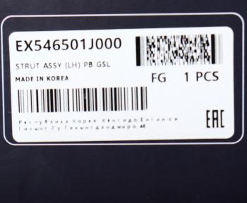 4 999 р. Амортизатор HYUNDAI i20 передний левый газовый MANDO MANDO ex546501j000 MANDO ex546501j000  с доставкой в г. Кемерово. Увеличить фотографию 4