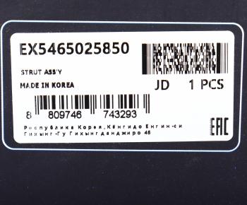 6 199 р. Амортизатор HYUNDAI Accent (ТАГАЗ) передний левый газовый MANDO MANDO ex5465025850  с доставкой в г. Кемерово. Увеличить фотографию 4