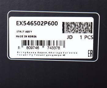 9 949 р. Амортизатор KIA Sorento (09-) передний левый газовый (H.P.D.) MANDO MANDO ex546502p600  с доставкой в г. Кемерово. Увеличить фотографию 4