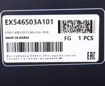 5 599 р. Амортизатор HYUNDAI Trajet (00-) передний левый газовый MANDO MANDO ex546503a101  с доставкой в г. Кемерово. Увеличить фотографию 3