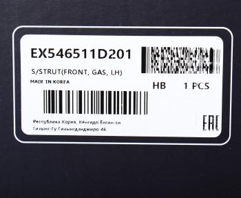4 599 р. Амортизатор KIA Carens (06-) передний левый газовый MANDO MANDO ex546511d201  с доставкой в г. Кемерово. Увеличить фотографию 3