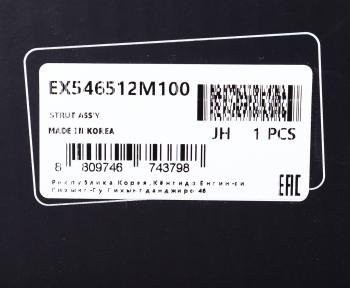 8 549 р. Амортизатор HYUNDAI Genesis (08-) передний левый газовый MANDO MANDO ex546512m100  с доставкой в г. Кемерово. Увеличить фотографию 3