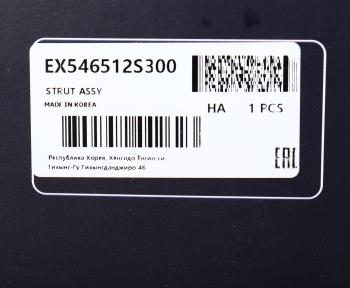 4 699 р. Амортизатор HYUNDAI ix35 (10-) KIA Sportage (10-) передний левый газовый MANDO MANDO ex546512s300  с доставкой в г. Кемерово. Увеличить фотографию 4