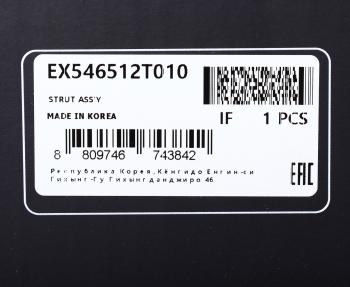 5 249 р. Амортизатор HYUNDAI Sonata (10-) KIA Optima (10-) передний левый газовый MANDO MANDO ex546512t010 MANDO ex546512t010  с доставкой в г. Кемерово. Увеличить фотографию 3