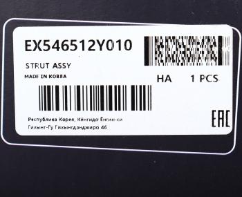 5 549 р. Амортизатор HYUNDAI ix35 (10-) KIA Sportage (10-) передний левый газовый MANDO MANDO ex546512y010  с доставкой в г. Кемерово. Увеличить фотографию 4