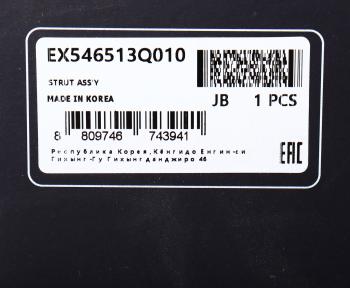 6 499 р. Амортизатор HYUNDAI Sonata (10-14) передний левый MANDO MANDO ex546513q010  с доставкой в г. Кемерово. Увеличить фотографию 3