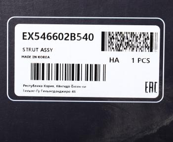 5 399 р. Амортизатор HYUNDAI Santa Fe (09-) передний правый газовый MANDO MANDO ex546602b540  с доставкой в г. Кемерово. Увеличить фотографию 4
