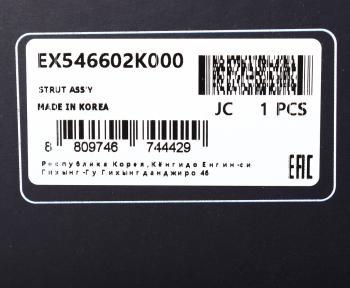 8 449 р. Амортизатор KIA Soul (09-) (1.6) передний правый газовый MANDO MANDO ex546602k000 MANDO ex546602k000  с доставкой в г. Кемерово. Увеличить фотографию 4