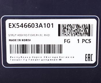 4 399 р. Амортизатор HYUNDAI Trajet (00-) передний правый газовый MANDO MANDO ex546603a101  с доставкой в г. Кемерово. Увеличить фотографию 3