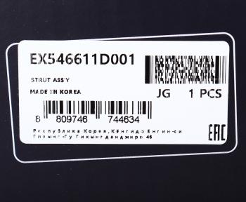 4 999 р. Амортизатор KIA Carens (06-) передний правый газовый MANDO MANDO ex546611d001 MANDO ex546611d001  с доставкой в г. Кемерово. Увеличить фотографию 3