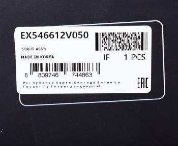 7 599 р. Амортизатор HYUNDAI Veloster (11-) передний правый газовый MANDO MANDO ex546612v050  с доставкой в г. Кемерово. Увеличить фотографию 3