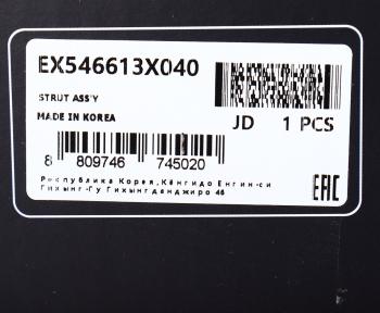 7 499 р. Амортизатор HYUNDAI Elantra (12-) передний правый газовый MANDO MANDO ex546613x040 MANDO ex546613x040  с доставкой в г. Кемерово. Увеличить фотографию 4