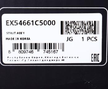 11 299 р. Амортизатор KIA Sorento (15-) передний правый газовый MANDO MANDO ex54661c5000  с доставкой в г. Кемерово. Увеличить фотографию 3