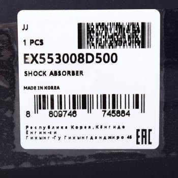 8 299 р. Амортизатор HYUNDAI UniverseSpaceLuxuryXpress задний левыйправый масляный MANDO MANDO ex553008d500  с доставкой в г. Кемерово. Увеличить фотографию 3
